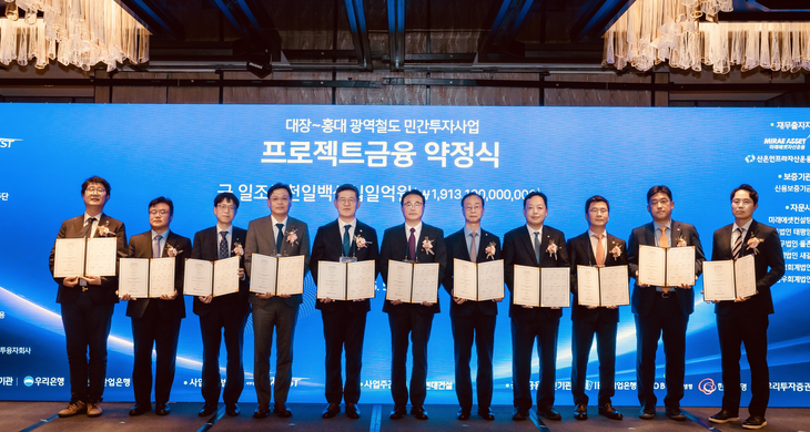 지난 26일 서울 포시즌스호텔에서 '대장-홍대 광역철도 민간투자사업'의 금융약정을 체결한 뒤 각 기업 대표자가 기념촬영을 하고 있다.