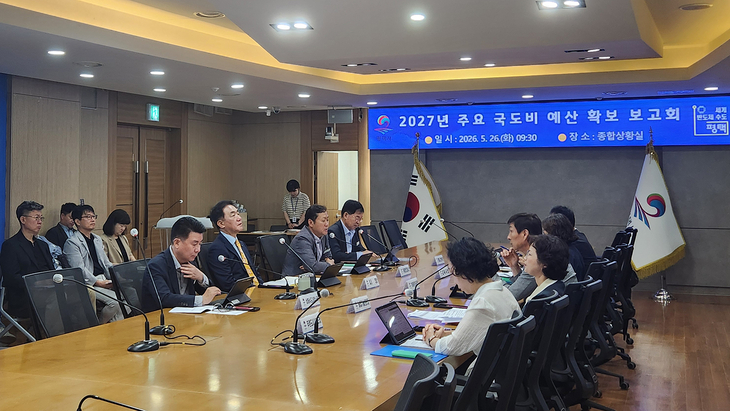 ▲ 평택시청 종합상황실에서 정장선 평택시장 주재로 열린 '2027년도 주요 국·도비 예산 확보 보고회' 전경. 제공=평택시