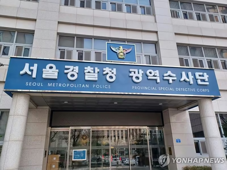 서울경찰청 광역수사단 본부 건물. 연합뉴스