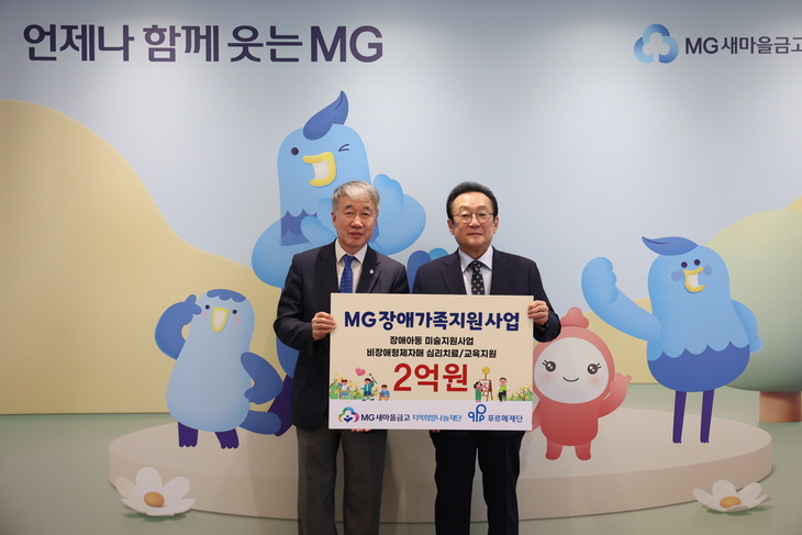 새마을금고중앙회