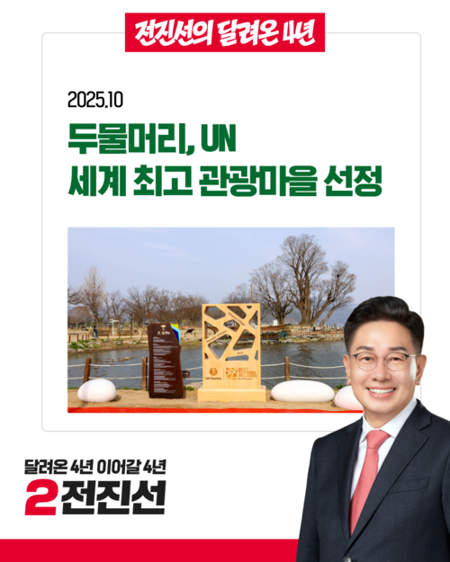 전진선 국민의힘 양평군수 후보 민선8기 양평군정 운영 주요 지표 카드뉴스