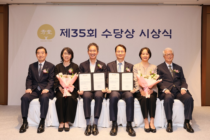 수당재단이 27일 서울 소공동 롯데호텔에서 제35회 수당상 시상식을 개최했다.