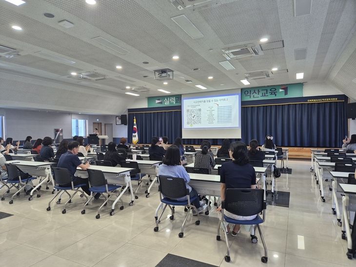 익산교육지원청, “AI, 개념기반 탐구학습으로 배워요