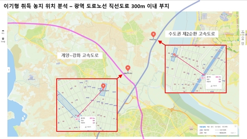 이기형 더불어민주당 김포시장 후보 취득 농지 위치도