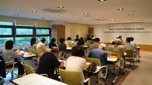 남양주 '따순금곡 마을관리 사회적협동조합' 28일 창립총회 개최