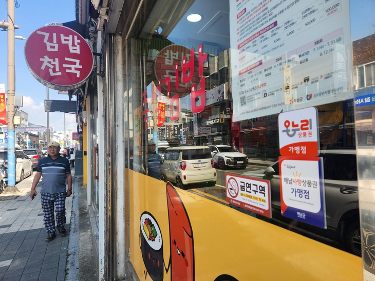 해남군, 골목형상점가 10개소 돌파 골목상권 온기 더한다