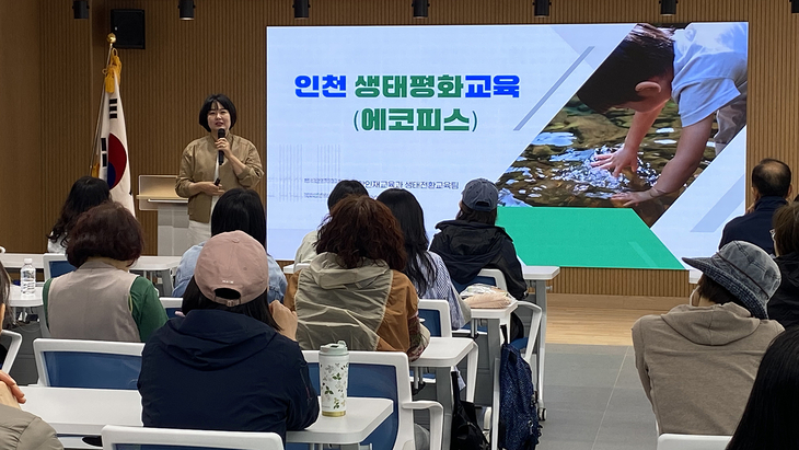 ▲ 인천시교육청 교육연수원은 '읽걷쓰 공존교육' 연수를 진행했다. 제공=인천교육연수원
