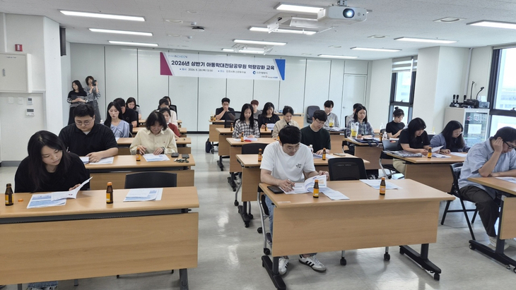 ▲ 인천시가 인천시청에서 군·구 아동학대전담공무원을 대상으로 직무역량 강화 교육을 진행하고 있다. 자료=인천시