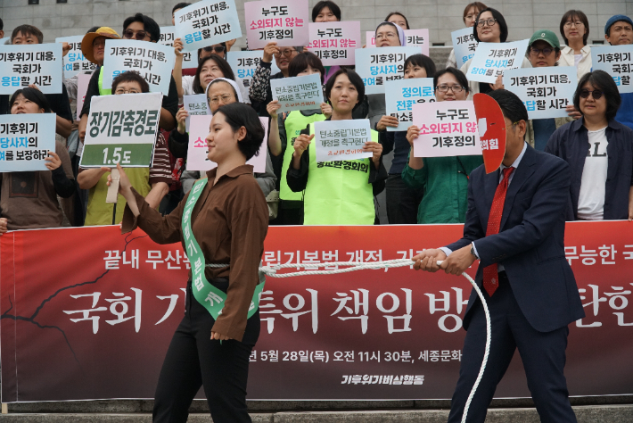 기후위기비상행동이 지난 28일 서울 종로구 세종문화회관에서 국회 기후위기특별위원회를 규탄하는 기자회견을 진행하고 있다. 사진= 기후위기비상행