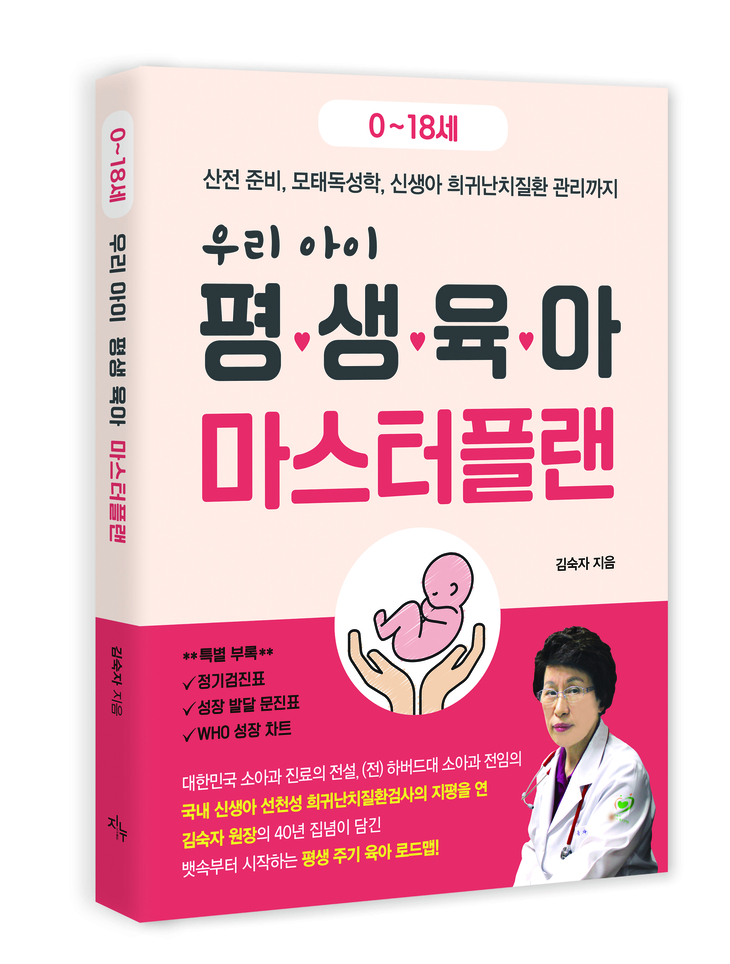 김숙자 신간