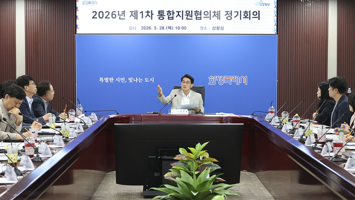 ▲ 윤성진 화성특례시장 권한대행이 2026년 제1차 통합지원협의체 정기회의를 주재하고 있다. 제공=화성시