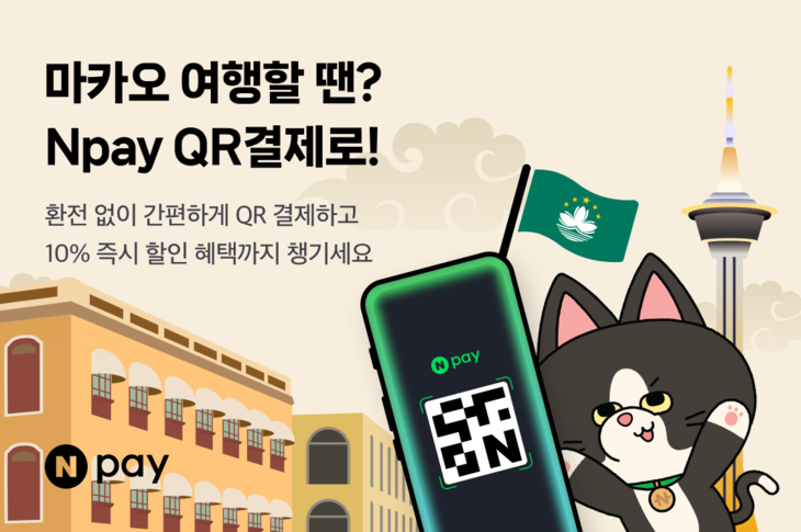 네이버페이