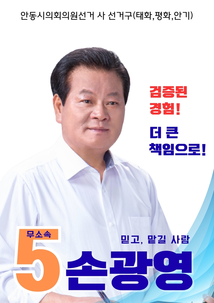 손광영 후보, 법원 결정 계기 지지층 재결집