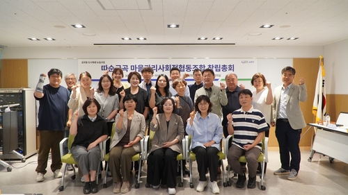 남양주 '따순금곡 마을관리 사회적협동조합' 28일 창립총회 개최