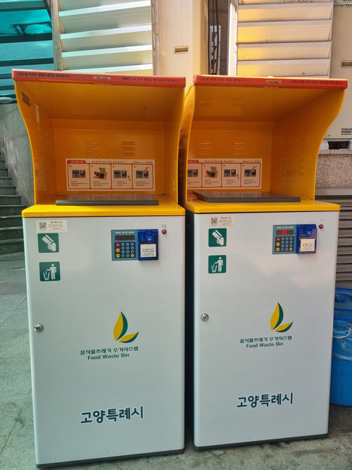 고양특례시 음식물류 폐기물 RFID종량기 운영