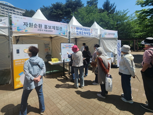 2026고양국제꽃박람회 운영 자원순환 홍보체험관 부스