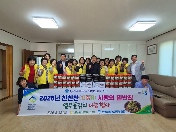 안동농협, 농번기 취약계층 지원 나서