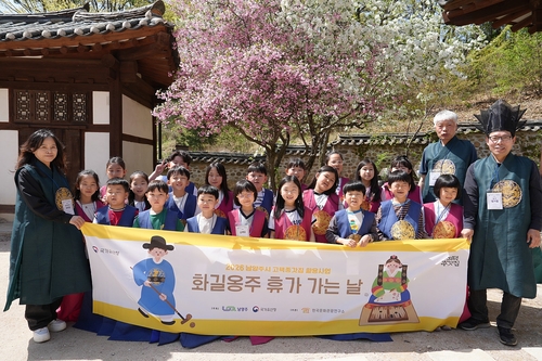 남양주시 국가유산청 공모사업 화길옹주 휴가 가는 날 개최