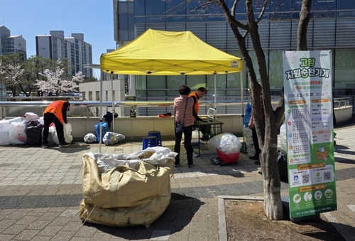 고양특례시 덕양구청 가로수길에서 열린 고양자원순환가게