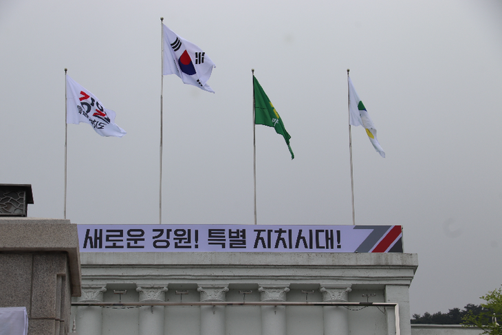 강원도청