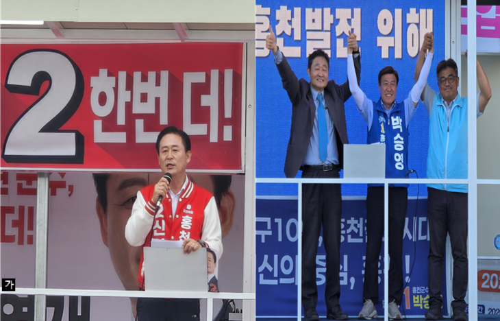 63지방선거 홍천군수 후보