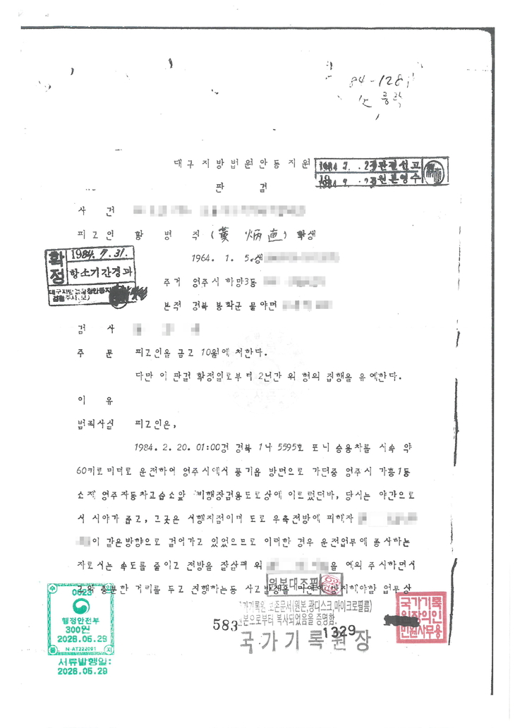 황병직 영주시장 후보, 우창윤 후보 허위사실 공표 혐의 고발