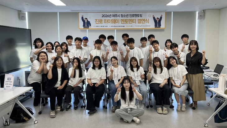 2026 '진·로·온(ON) 멘토링' 전문가·학생 결연식. 제공=경기도교육청