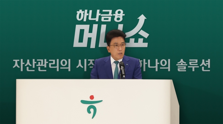 하나금융