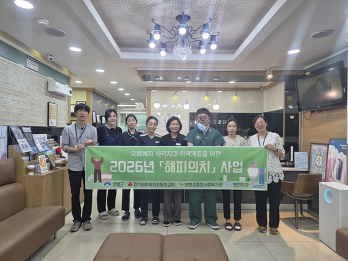 양평군 해피의치 지원사업 올해도 실시