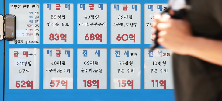 양도세 중과 유예조치 종료 D-1