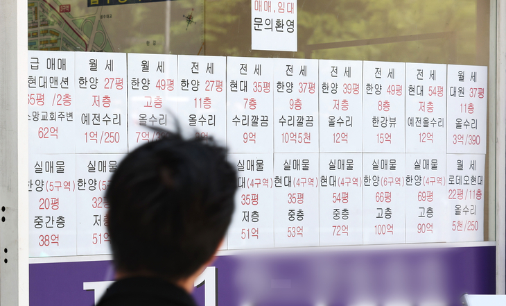 양도세 중과 유예조치 종료 D-1