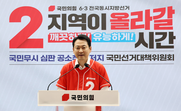 인사말 하는 국민의힘 장동혁 상임선거대책위원장