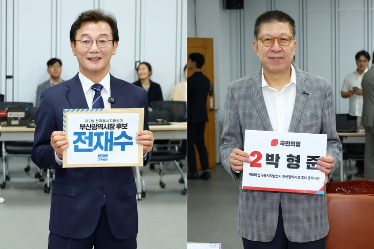 부산시장 후보 등록하는 전재수·박형준