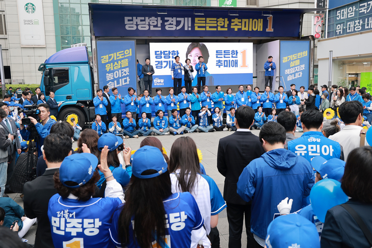 성남 서현역 로데오거리에서 유세하는 민주당