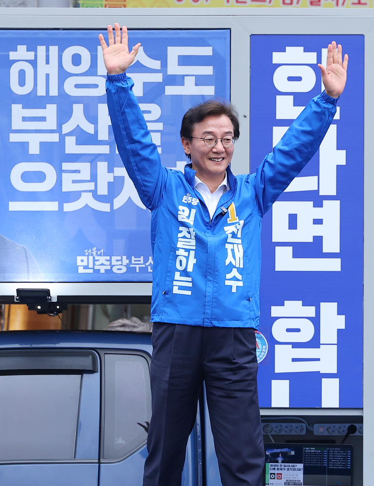 손 흔드는 전재수