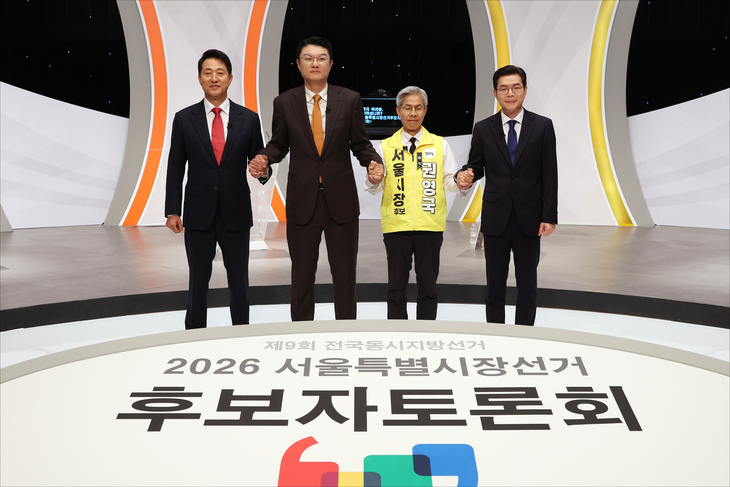서울특별시장선거 후보자토론회