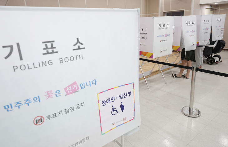 '차분하게 사전투표'