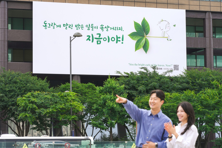 광화문글판