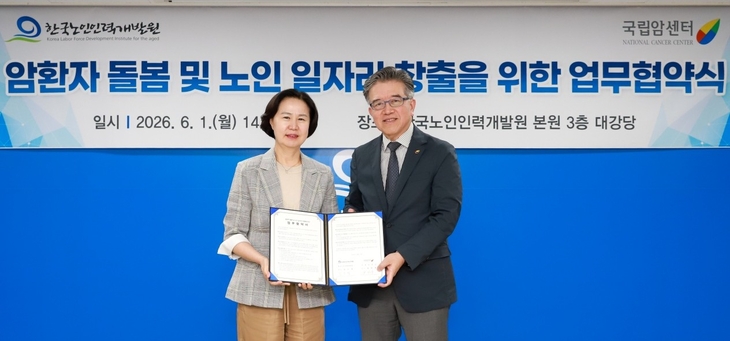 [사진] 국립암센터-한국노인인력개발원 업무협약식, (좌) 김수영 한국노인인력개발원장, (우) 국립암센터 양한광 원장
