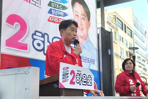 하은호 국민의힘 군포시장 후보