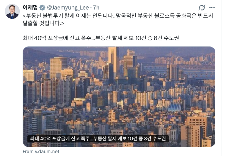 이재명