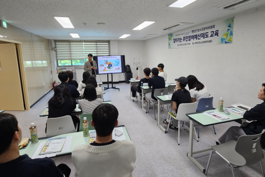 민참여예산제도 설명회