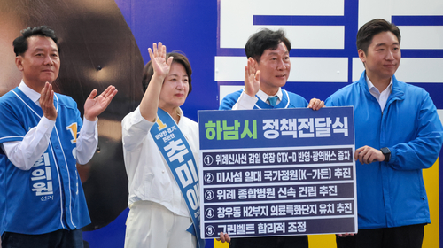 더불어민주당 강병덕 하남시장 후보-이광재 하남갑 국회의원 후보-김용만 국회의원 5월31일 추미애 경기도지사 후보에게 하남 정책제안서 전달