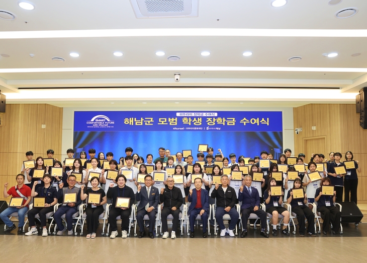 귀뚜라미 문화재단, 해남군 인재육성 장학금 5천만원 전달