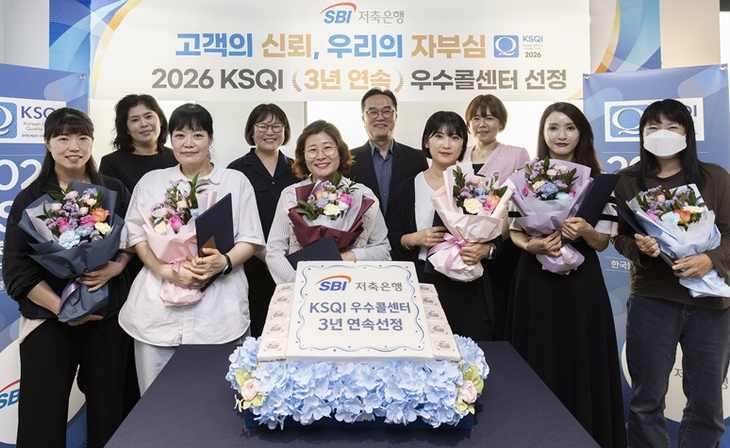SBI저축은행이 지난달 29일 2026 KSQI 우수 콜센터를 기념해 'Refresh-Day'를 진행했다.
