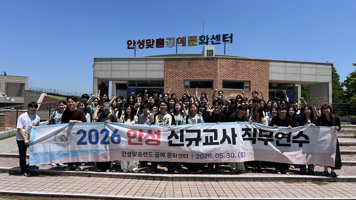 ▲ 안성 관내 신규교사들의 현장 적응력과 실무 역량 강화를 위해 직무연수를 진행했다. 제공=안성교육지원청