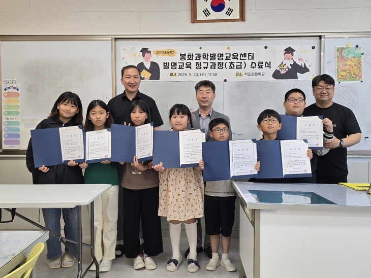 봉화교육지원청, '찾아가는 발명교육'으로 교육격차 해소와 창의인재 육성
