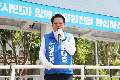 최대호 더불어민주당 안양시장 후보 2일 거리 유세