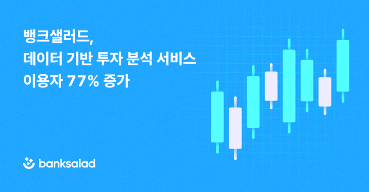 뱅크샐러드.