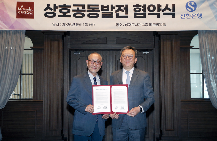 지난 1일 충남 아산시 호서대학교 아산캠퍼스에서 진행한 상호공동발전 협약식.
